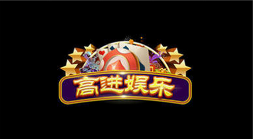 高进娱乐