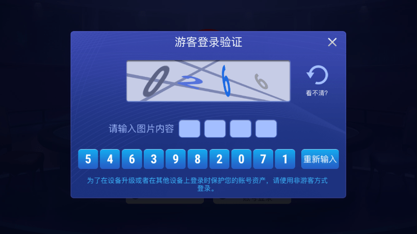 竞技联盟德州app正规版