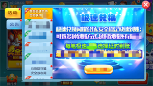 艾乐棋牌安卓版 v1.0.1