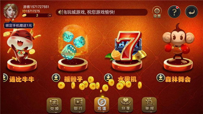 火萤棋牌正式版手游