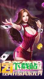 炸金花斗牛单机游戏