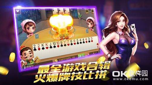 斗地主总动员app