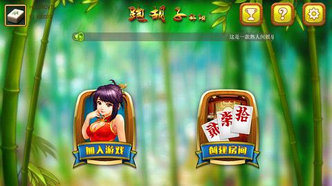 皮皮跑胡子官方新版