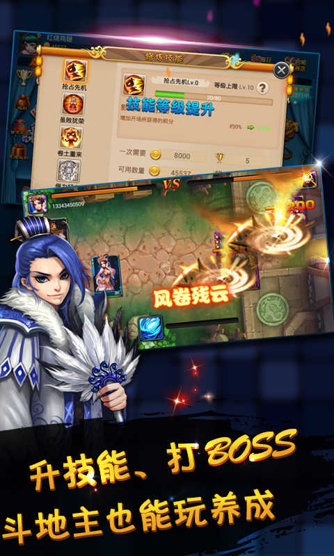 星星斗地主赢话费官方版