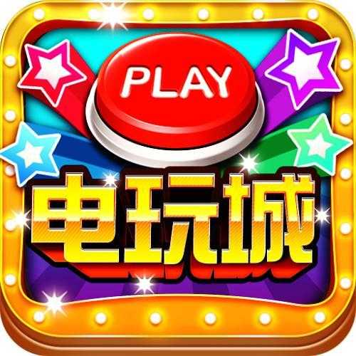 777水果机电玩城单机版