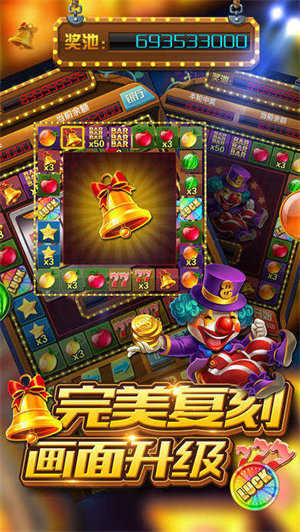 大满贯大四喜水果机单机手机版