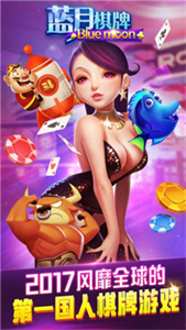 蓝月棋官方4.2.0版