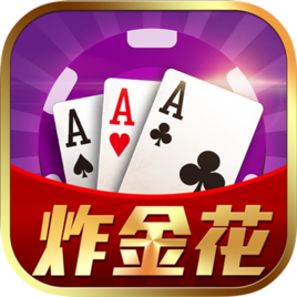 金花三张牌手机游戏单机版