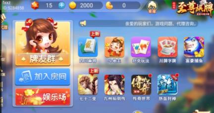 皮皮斗地主至尊版