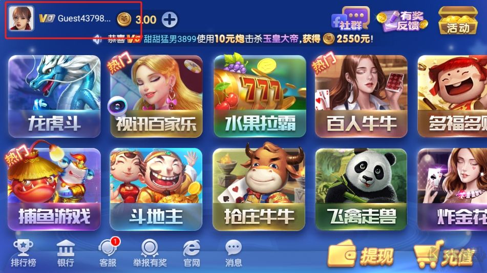 850福利版本  v3.3.0
