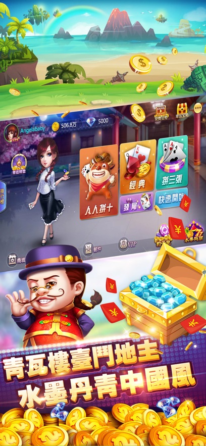 残局斗地主  v2.5.6