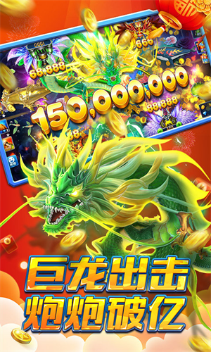 柳岩代言捕鱼大作战