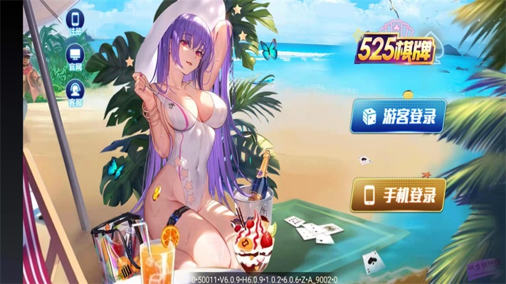 525棋牌苹果官网版