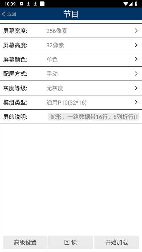 威利普LED官网版
