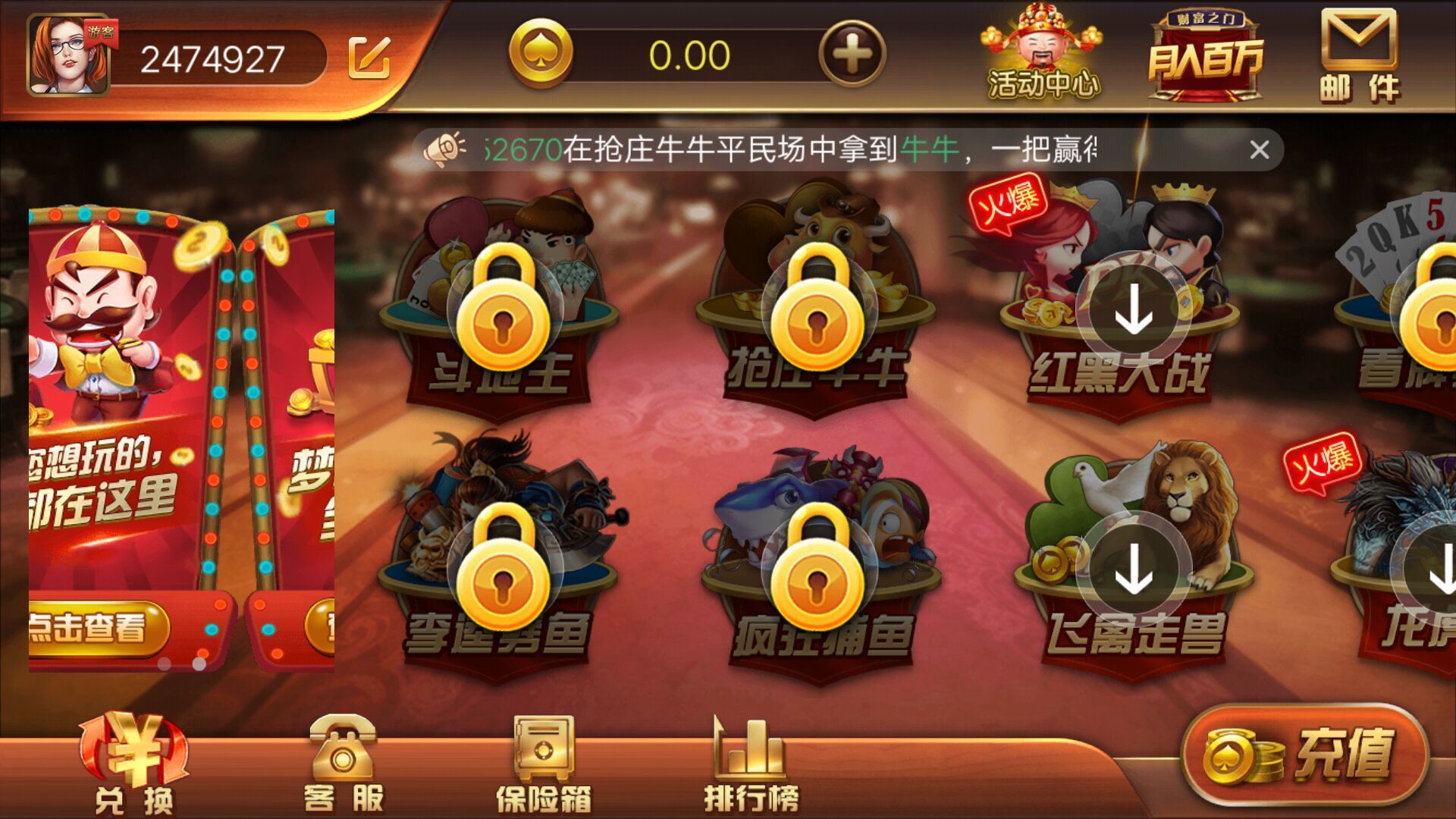 大爆奖最新官网版