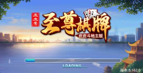 皮皮斗地主至尊版