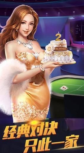 金花三张牌单机版无限金币(真实)牌