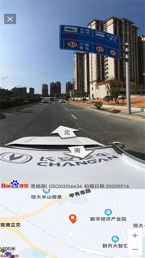 北斗卫星地图高清免费