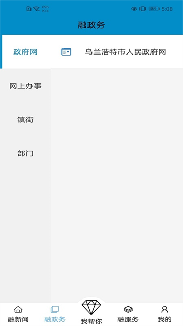 山西干部在线学院官网版