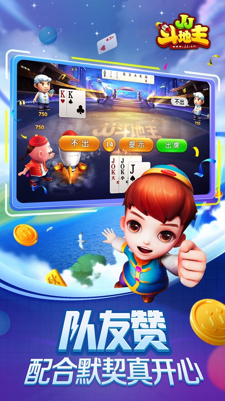 JJ比赛大厅手机安卓版最新