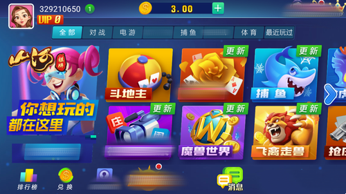 山河棋牌旧版游戏