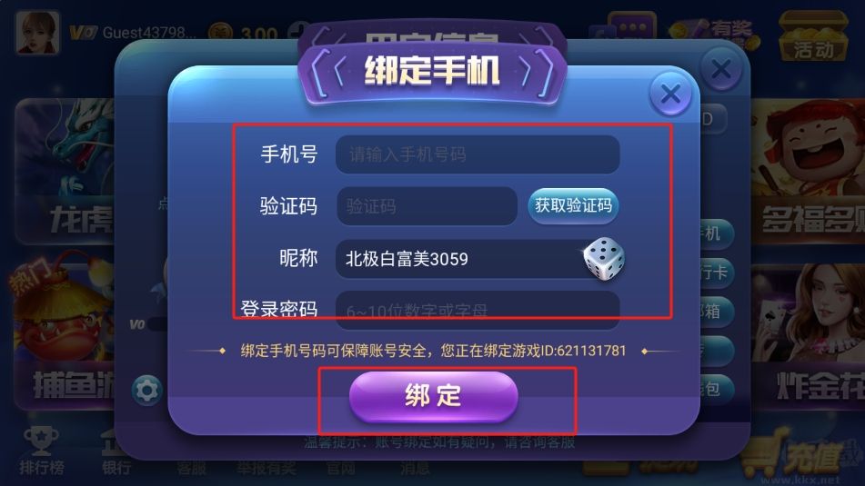 850福利版本  v3.3.0