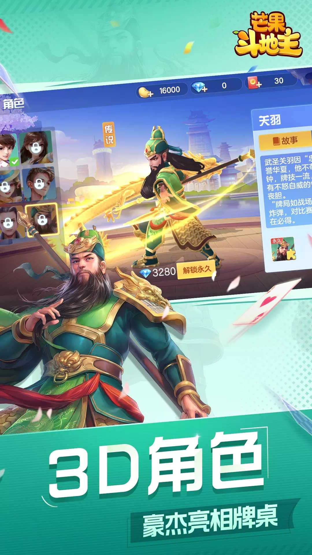 芒果斗地主官网版2026