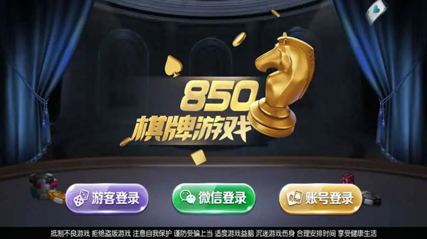 850豪华版最新版  v6.5.7