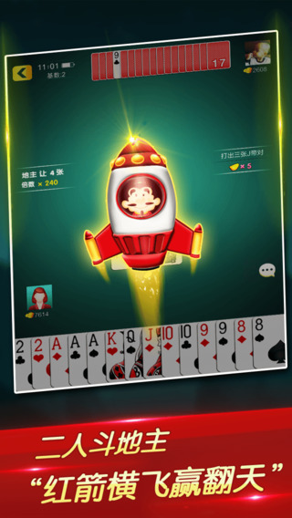 吉祥棋牌ios8.0