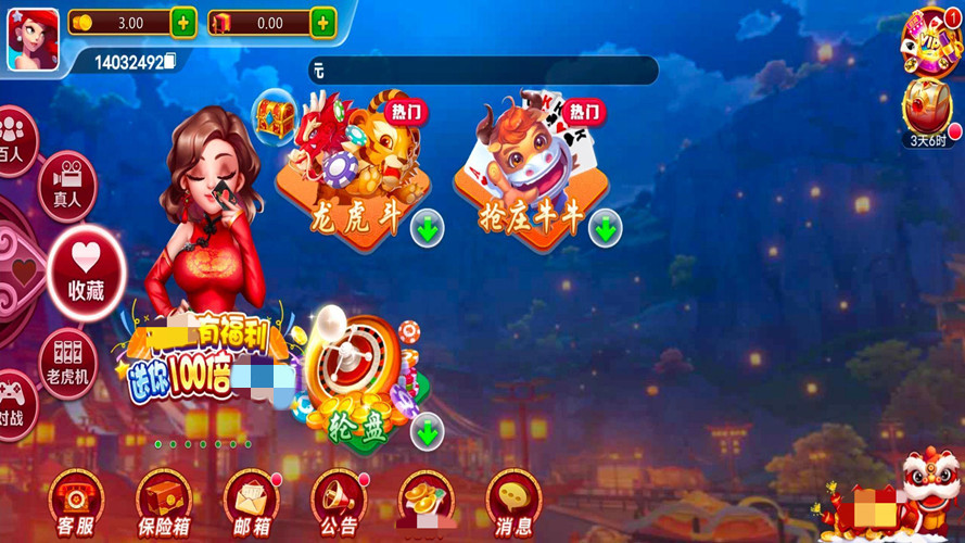 华庆棋牌斗十四