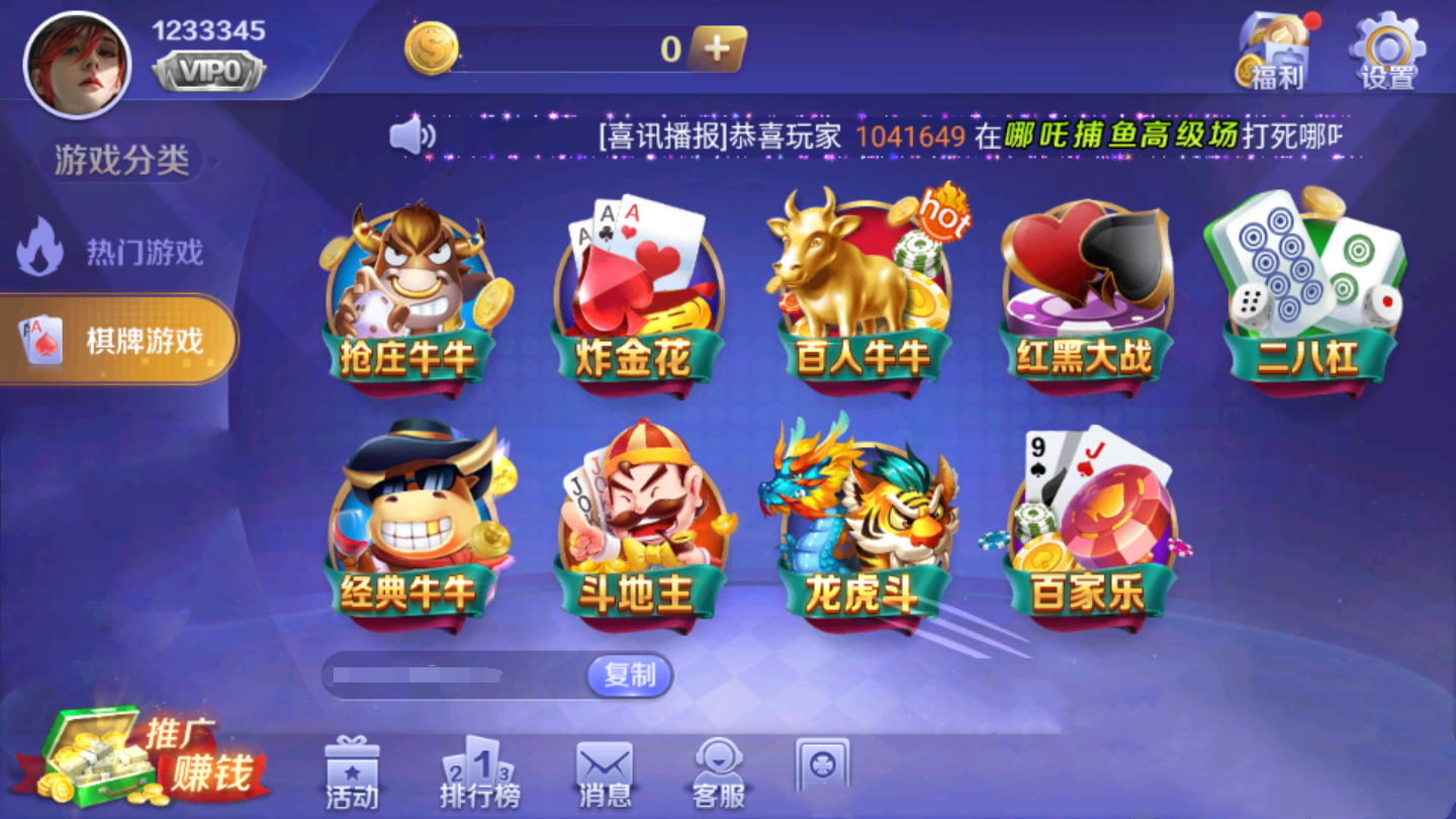 天慕棋牌2024最新版