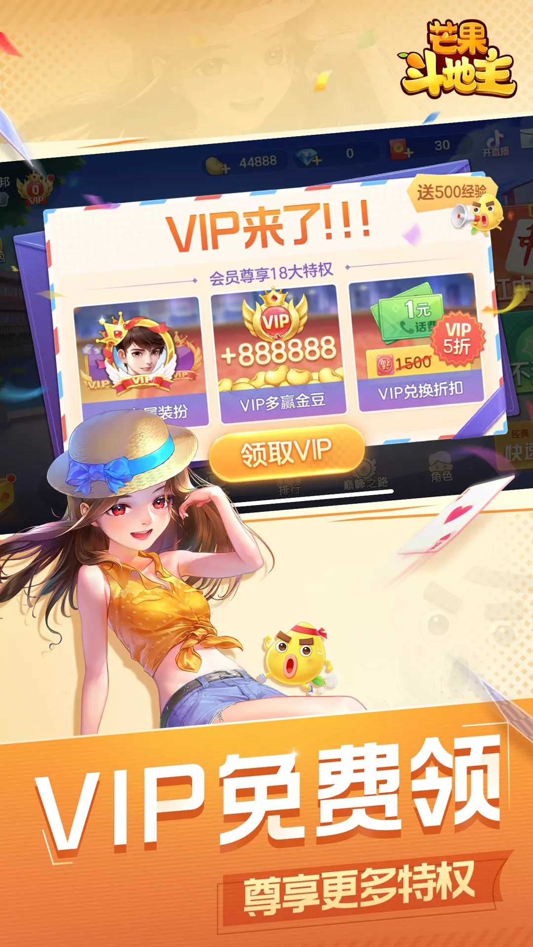 芒果斗地主官网版2026