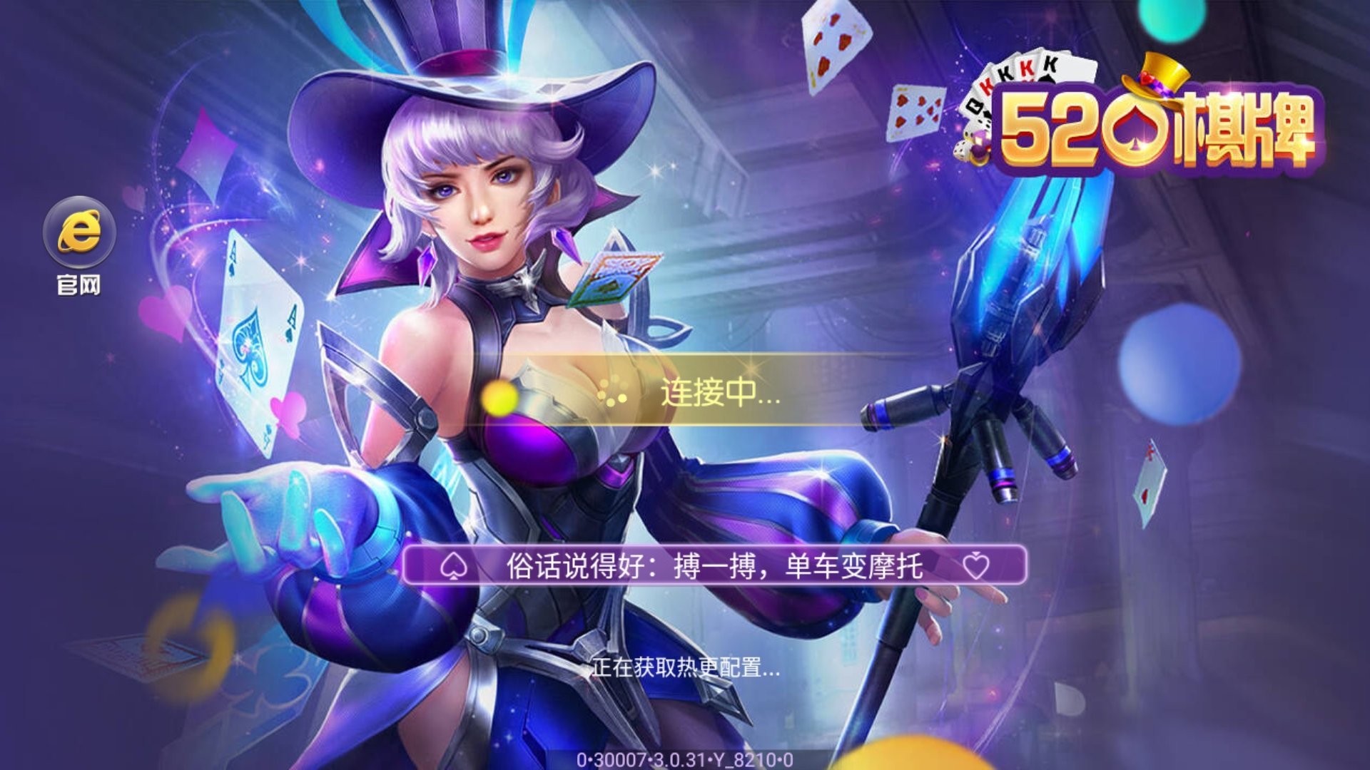 手机游戏下载网