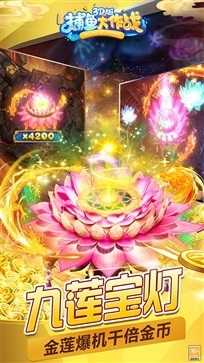 捕鱼大作战正版官网版