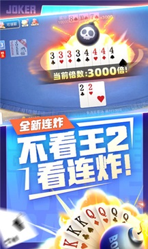 微乐斗地主记牌器通用版