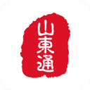 山东通官网版