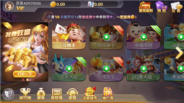 大玩家斗地主2019版