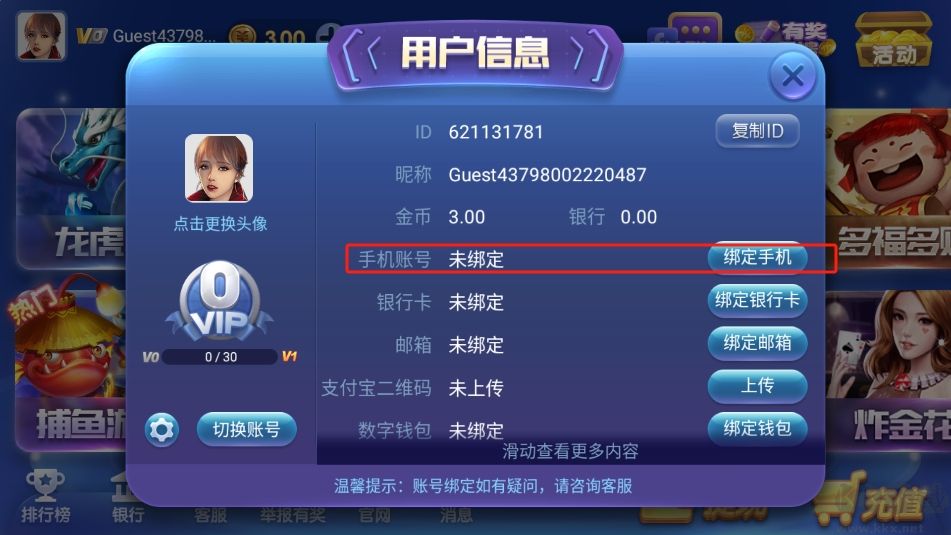 850福利版本  v3.3.0