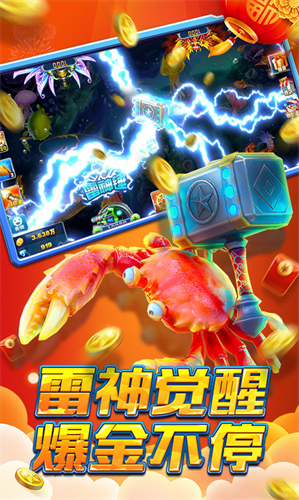 柳岩代言捕鱼大作战