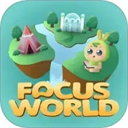 专注世界官网版