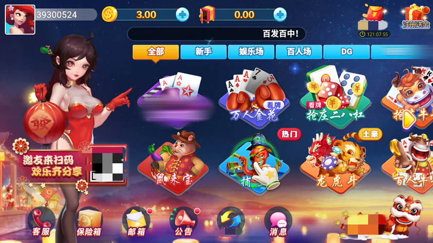 华庆棋牌斗十四