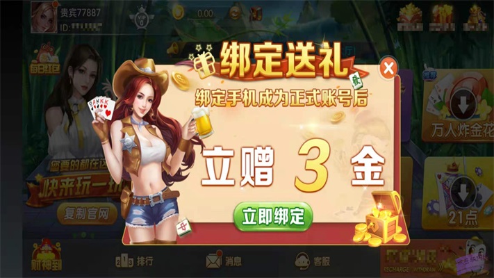 525棋牌苹果官网版