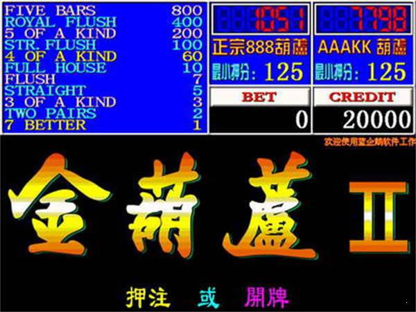 金葫芦2代正宗888葫芦手游正版