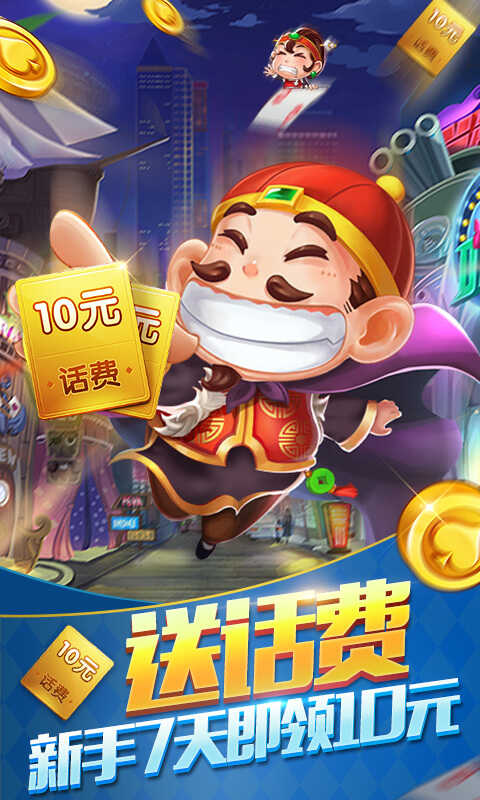 斗地主赢话费官方版最新版