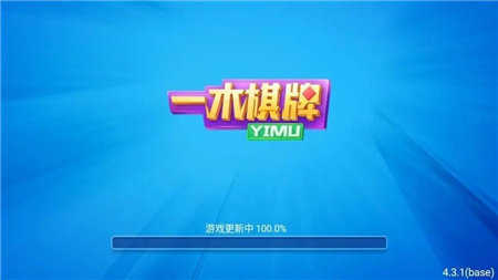 一木棋牌安卓版本游戏