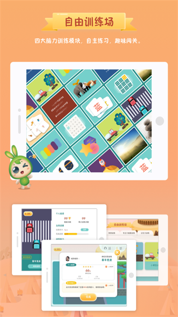 专注世界官网版