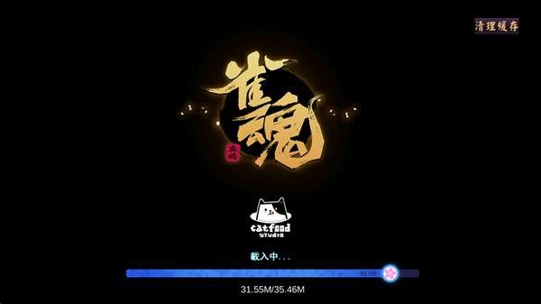 雀魂手游官网版手游