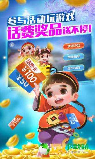 炸金花app下载免费