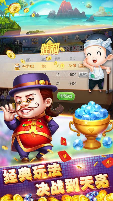 随时斗地主最新手机版