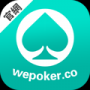wepoker官网版app正版